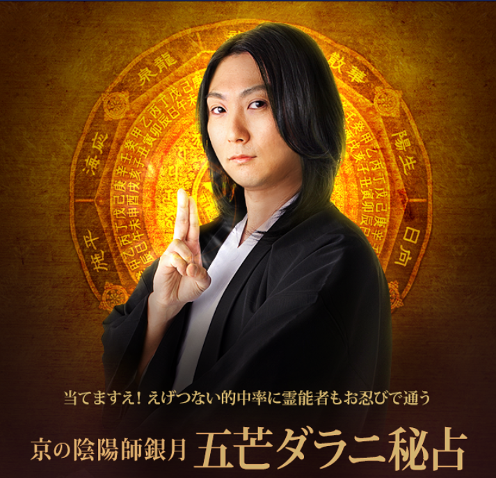 五芒ダラニ秘占